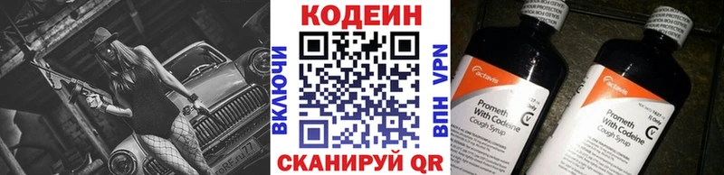 Купить где  Нефтегорск  Кодеиновый сироп Lean напиток Lean (лин) 