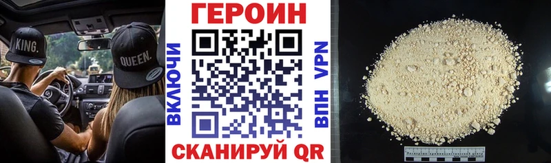 Купить закладки  Нефтегорск  Героин гречка 