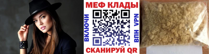 МЕФ mephedrone Купить закладки Нефтегорск